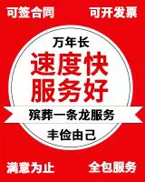 南宁市江南区*灵车运输跨省-骨灰盒长途跨省运输，就近派车